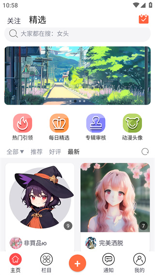 柠莓app
