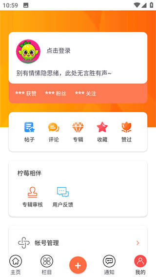 柠莓app