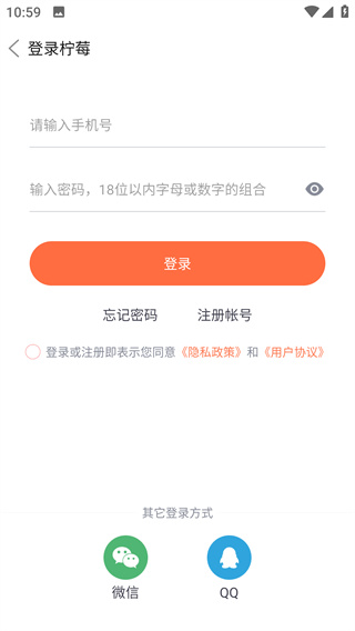 柠莓app