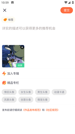 柠莓app