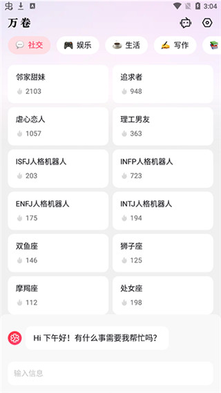 万卷app