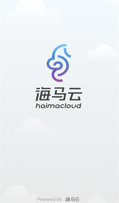 海马云软件