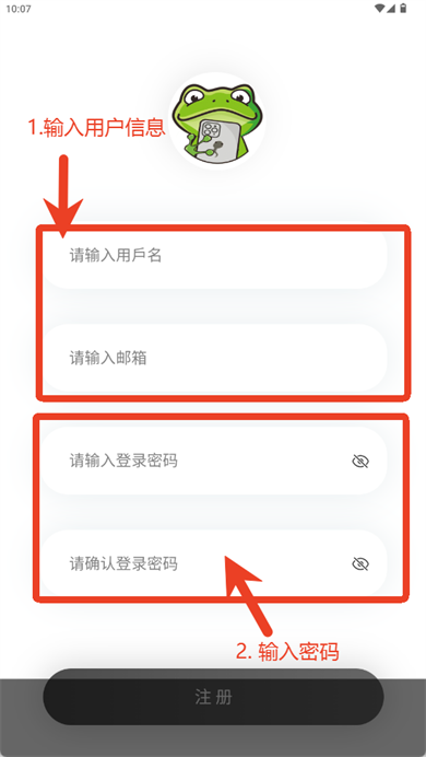 漫蛙安卓版
