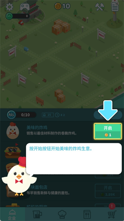 foodpia手游