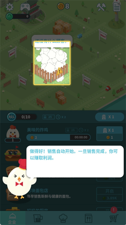 foodpia手游