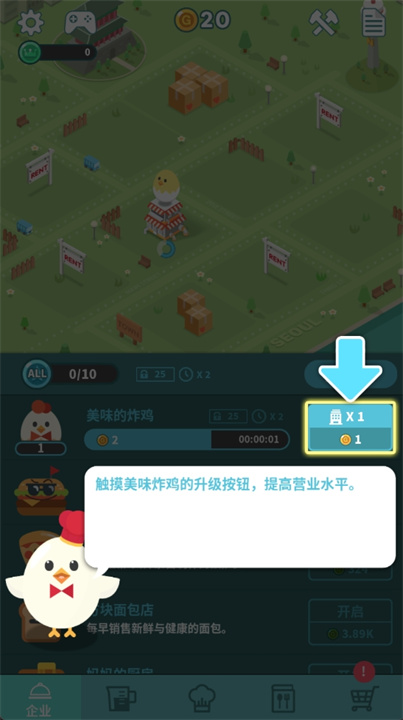 foodpia手游