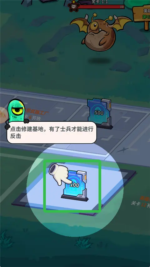 我的英雄之路手游