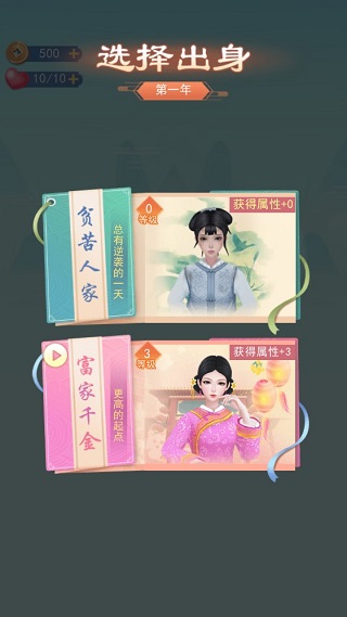 小主攻略安卓版