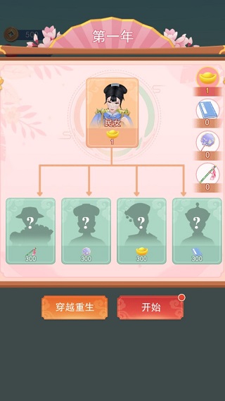 小主攻略安卓版