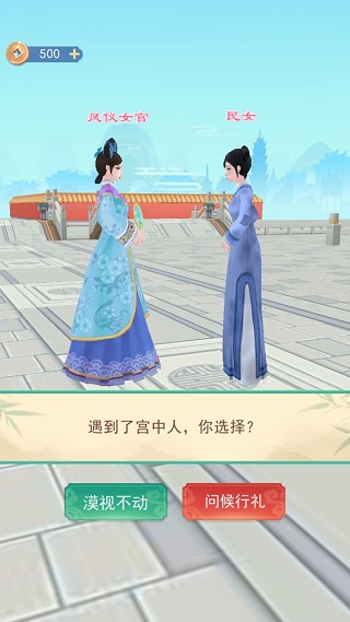 小主攻略安卓版