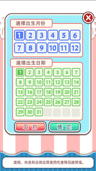爱养成手游
