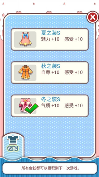 爱养成手游