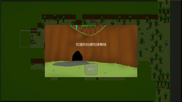 饥饿的拉姆手机版
