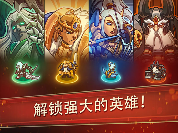 帝国勇士中文版1
