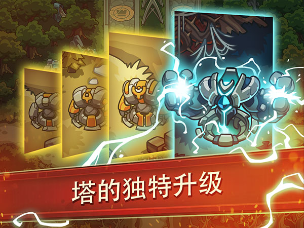 帝国勇士中文版2