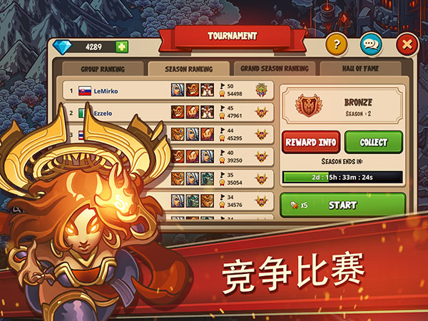 帝国勇士中文版3