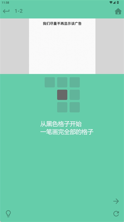 一笔画完安卓版