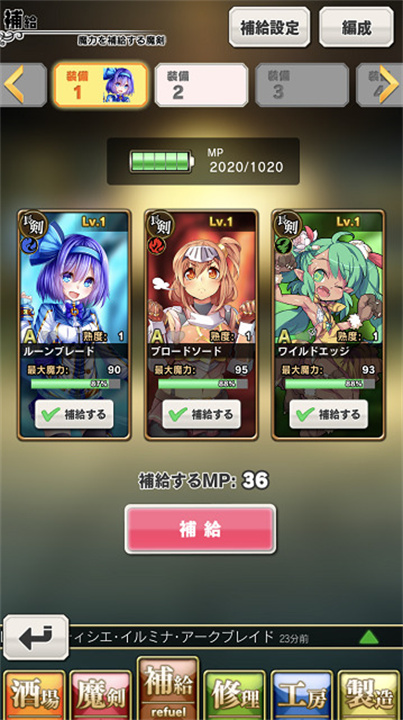勇气之剑火焰之魂安卓版