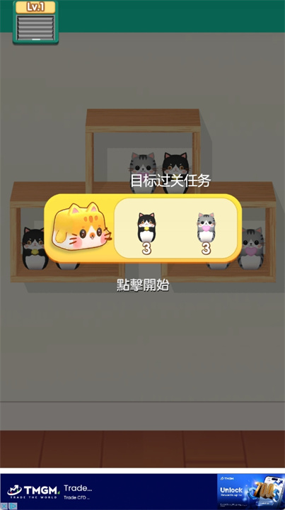 货柜消消乐园