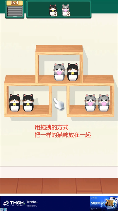 货柜消消乐园