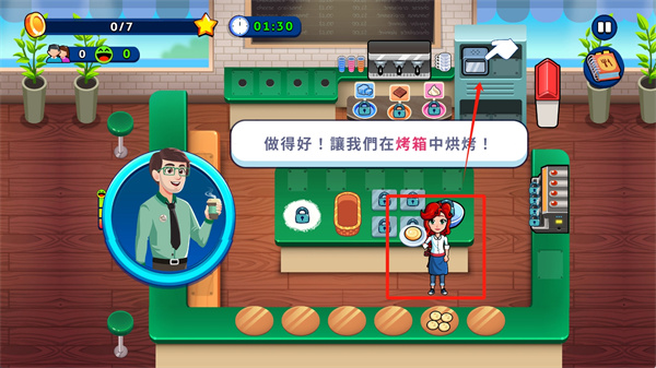 厨师救援中文版