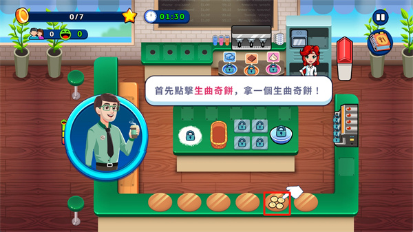 厨师救援中文版