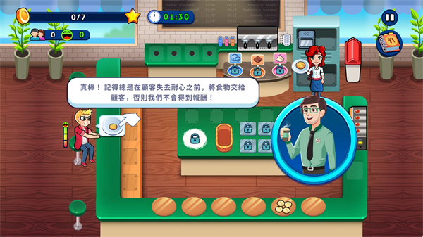 厨师救援中文版