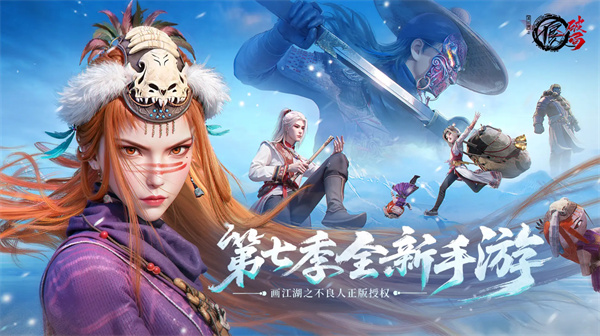 不良人破局1
