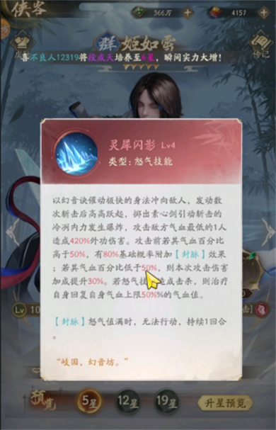 不良人破局