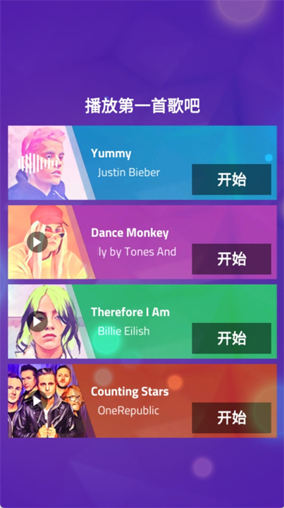 magictiles3中文版