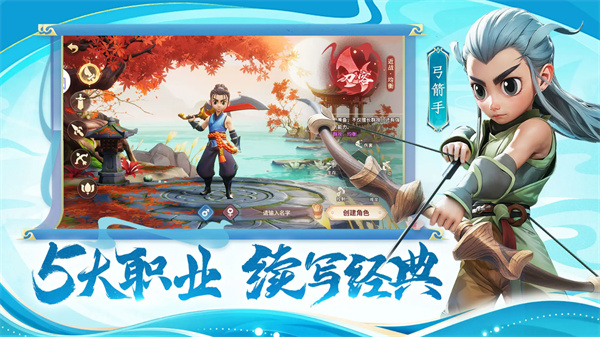再见江湖手游2