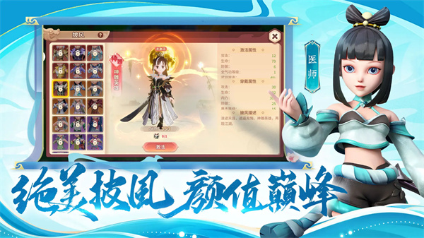 再见江湖手游5