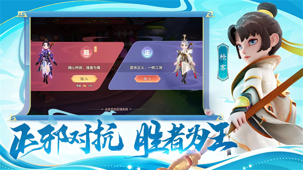 再见江湖手游4