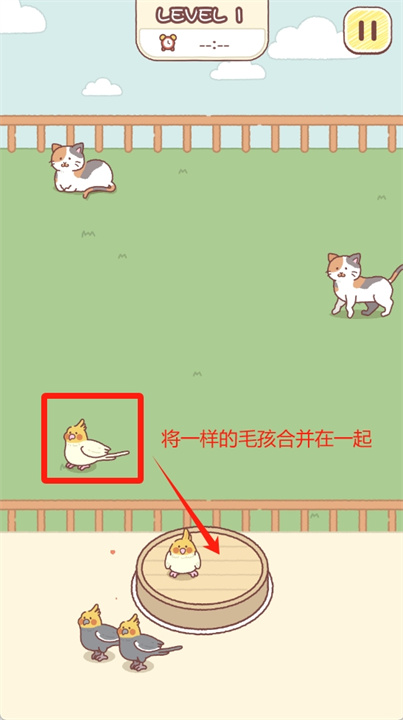 毛孩对对碰游戏