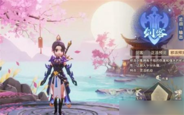 再见江湖手游