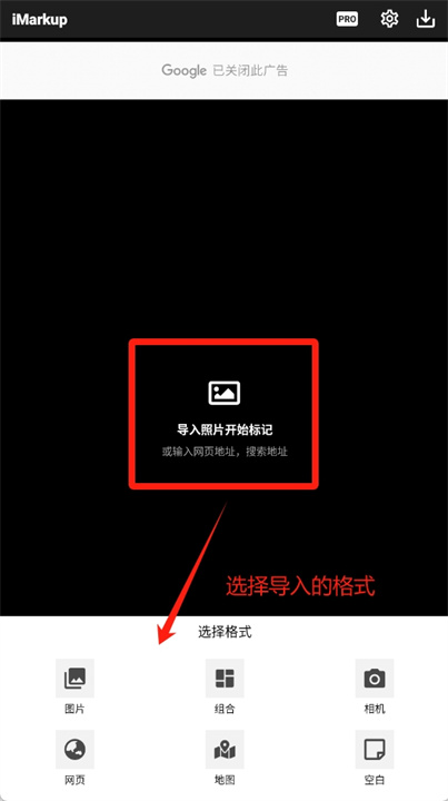 imarkup安卓版