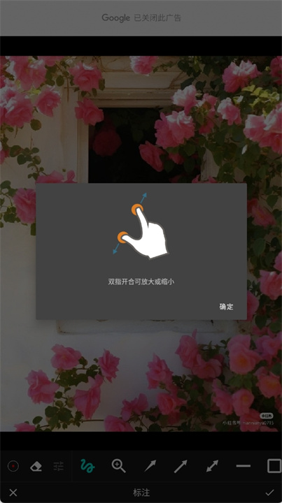 imarkup安卓版