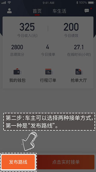 万顺车主端