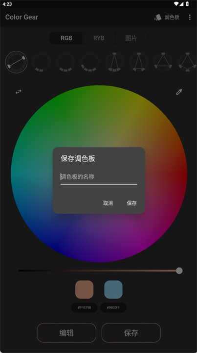 colorgear