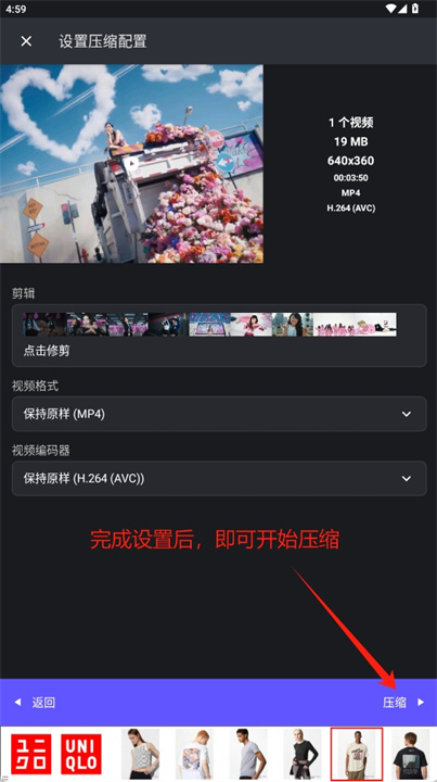 熊猫视频压缩器安卓版