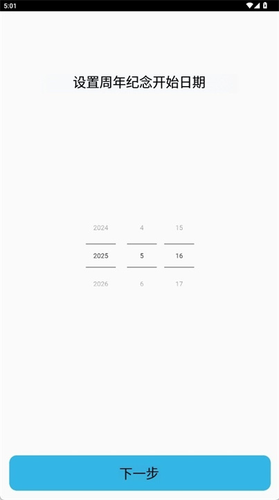 爱计数器app