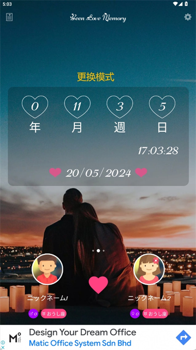 爱计数器app