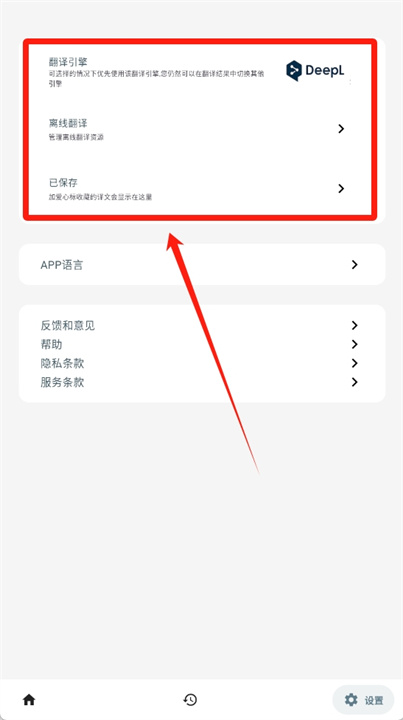 字节引擎翻译器软件