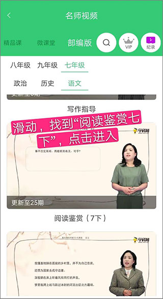 精准教学通app