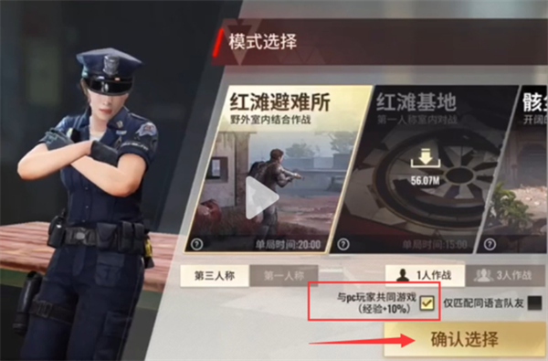 超凡先锋手游下载