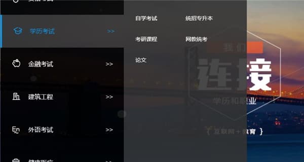 春华网校