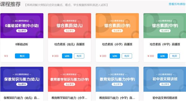 春华网校