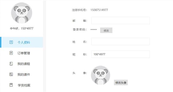 春华网校