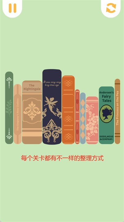 超治愈整理游戏
