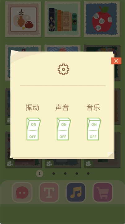 超治愈整理游戏